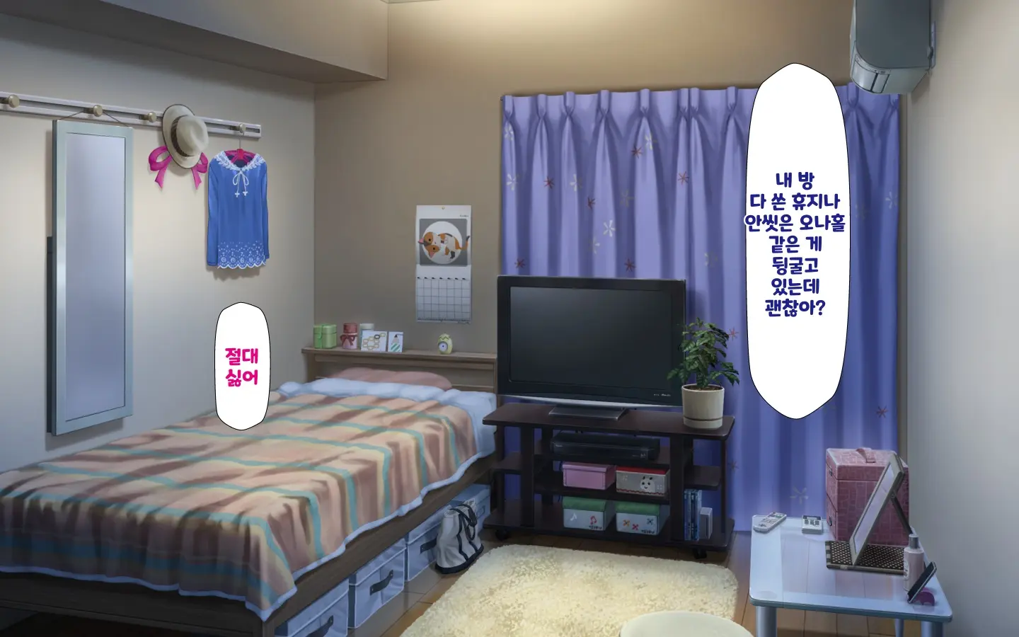 합체! 빠지지 않아!? ~교미한 채로 일상 성활~ 제 3화 / Gattai! Nukenai!？ ~Koubi Shita Mama Nichijou Seikatsu~ Third